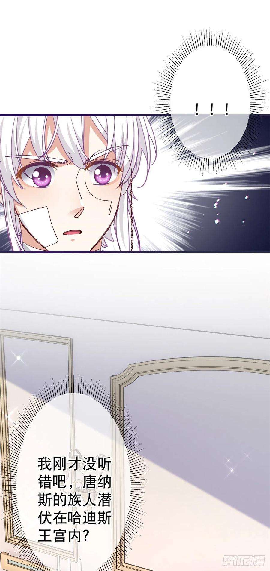 帝国第一团宠皇女129话 星夜赶路