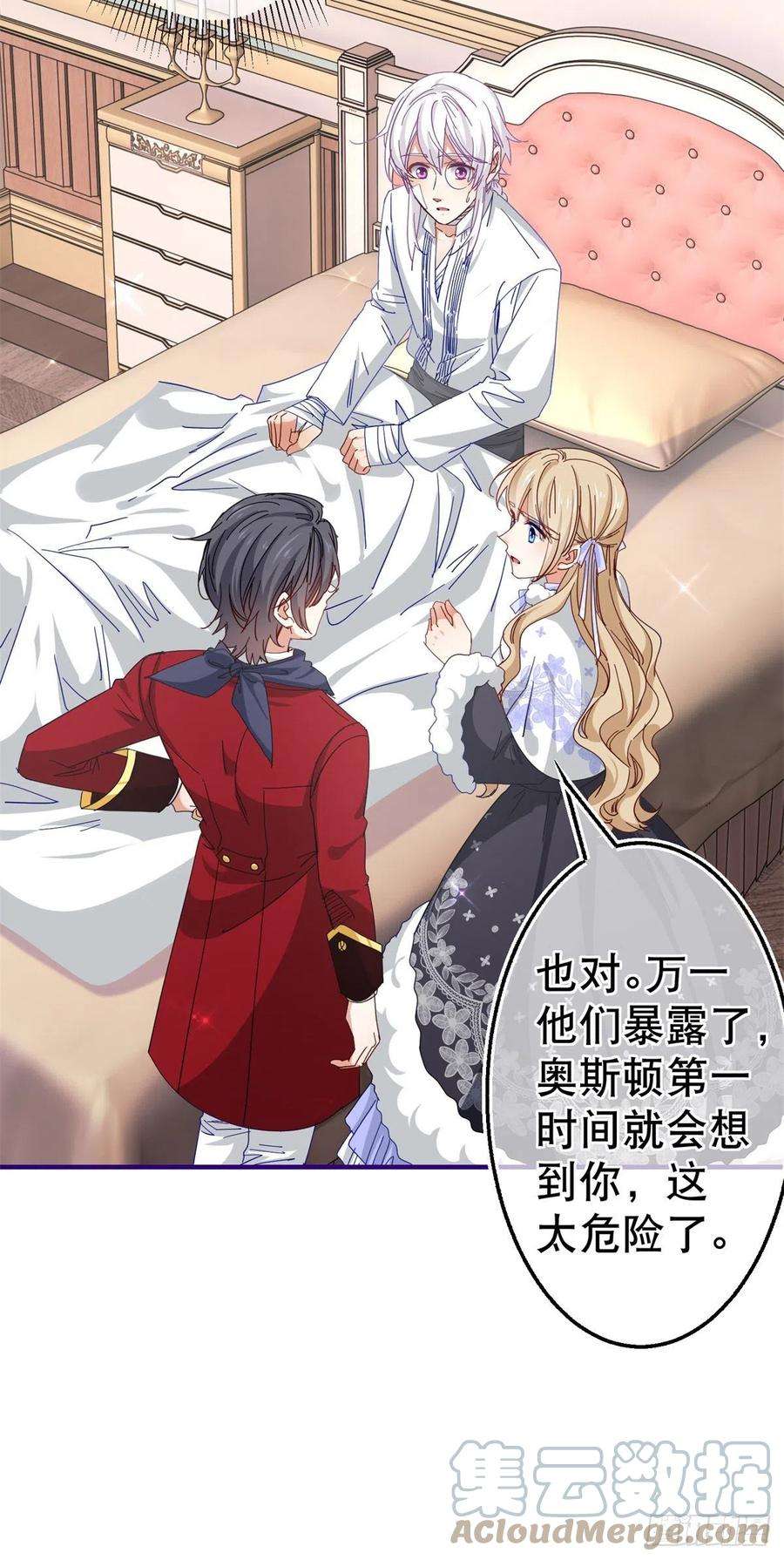 帝国第一团宠皇女129话 星夜赶路