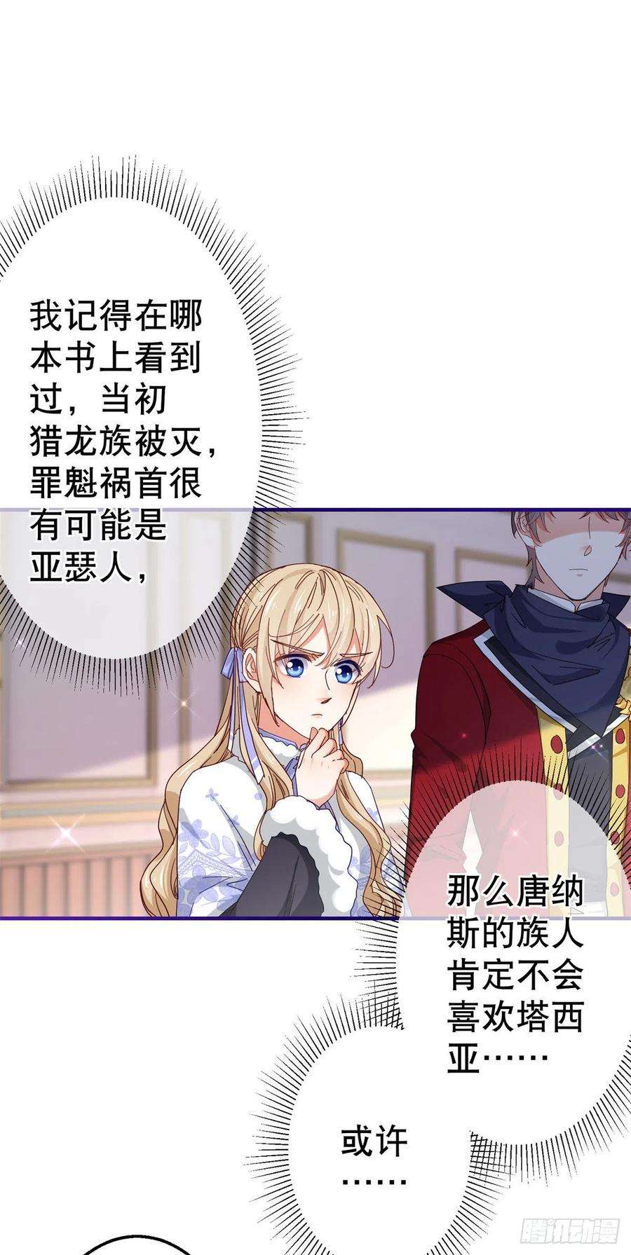 帝国第一团宠皇女129话 星夜赶路