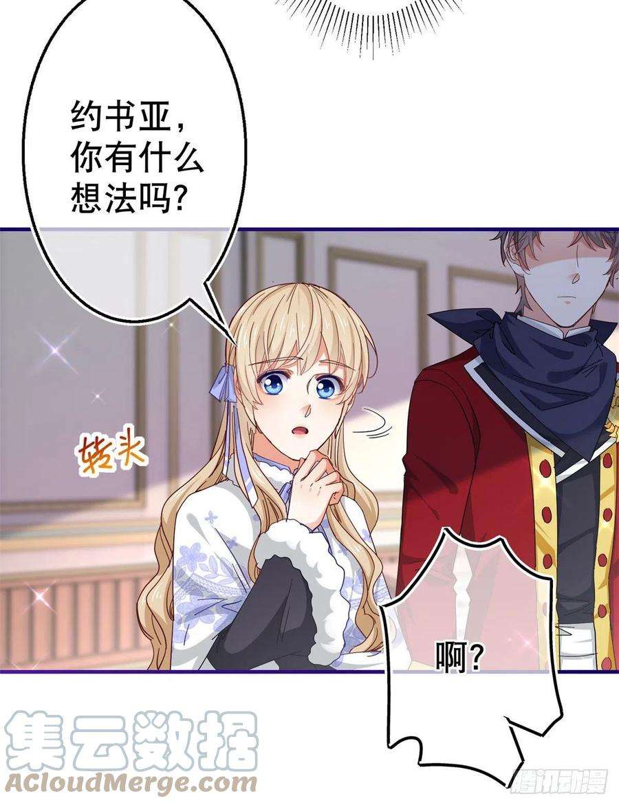 帝国第一团宠皇女129话 星夜赶路