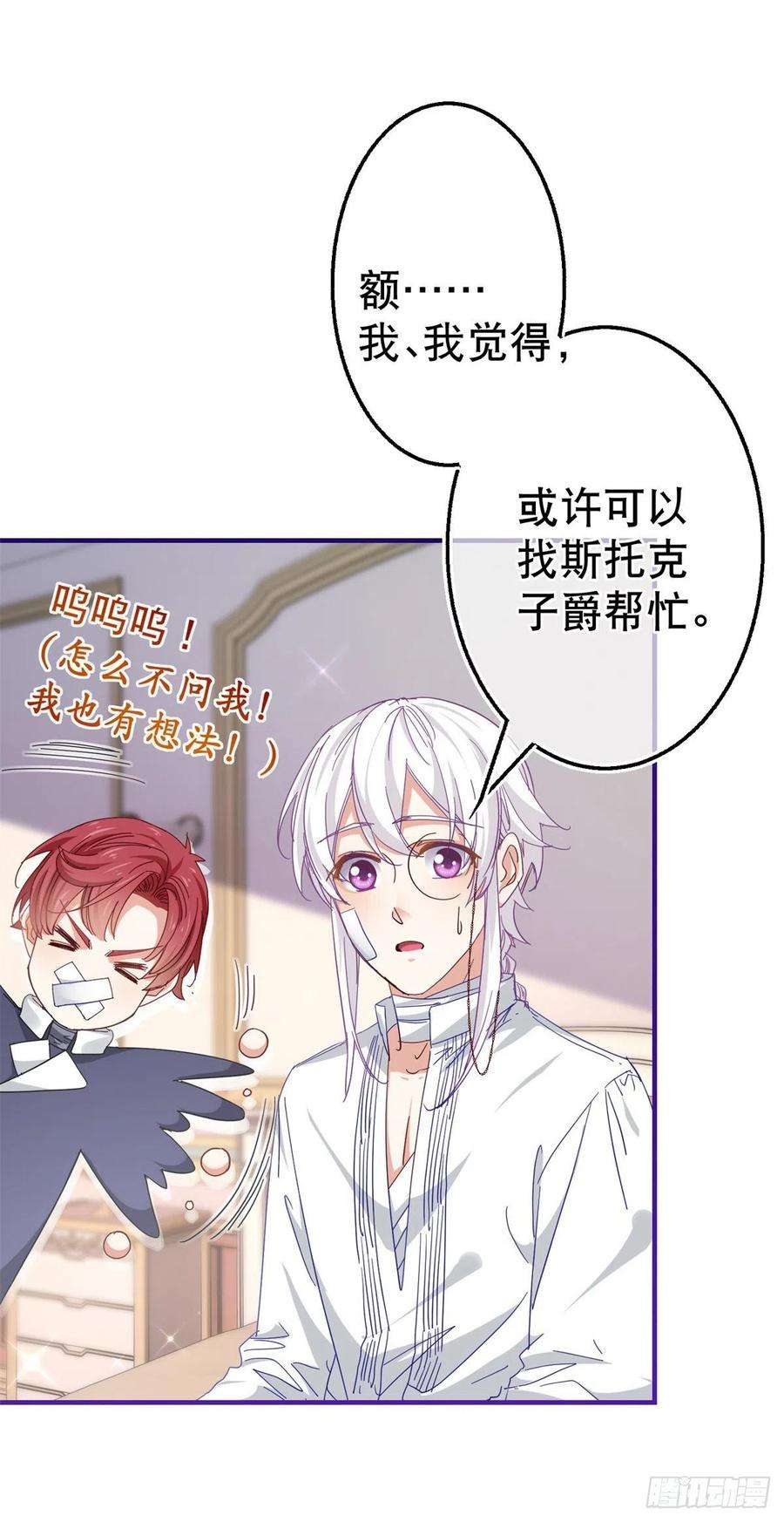 帝国第一团宠皇女129话 星夜赶路