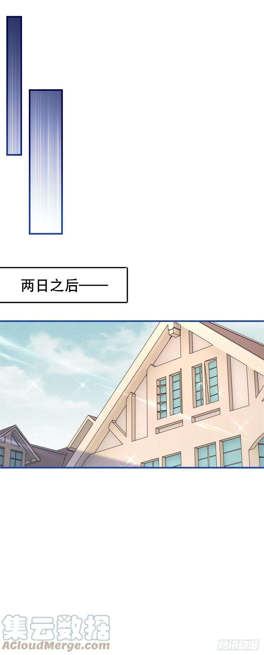 帝国第一团宠皇女131话 突然联手