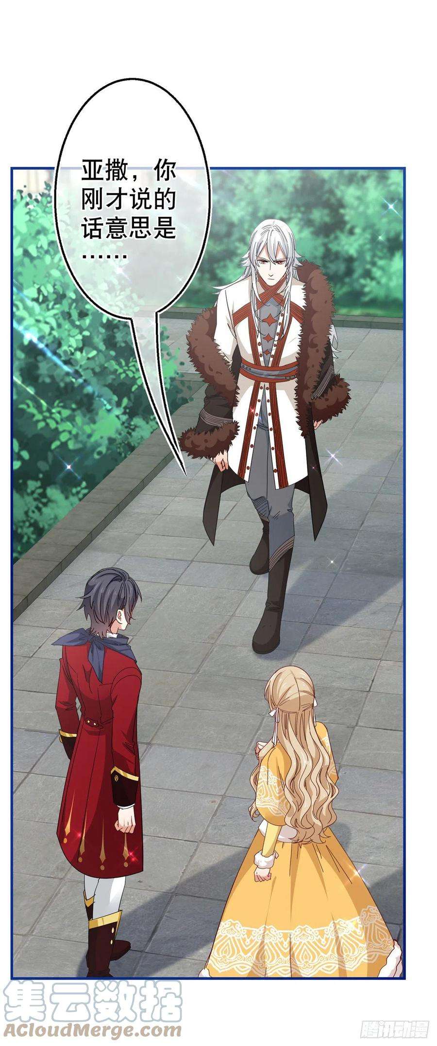 帝国第一团宠皇女131话 突然联手