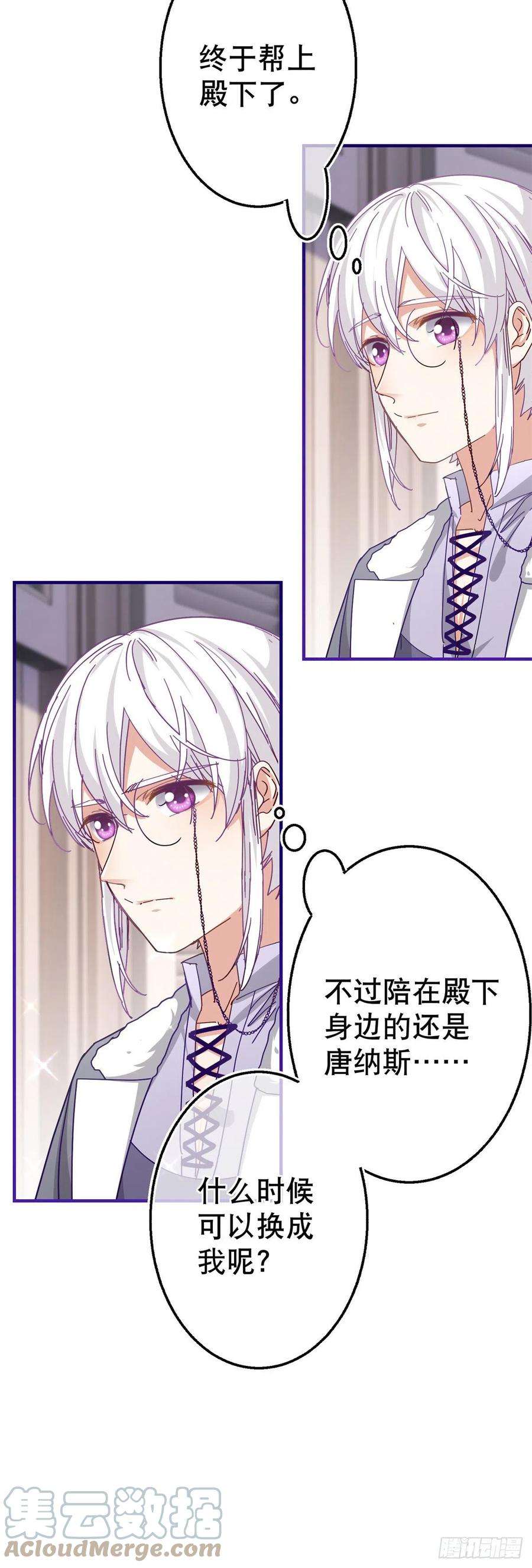 帝国第一团宠皇女131话 突然联手