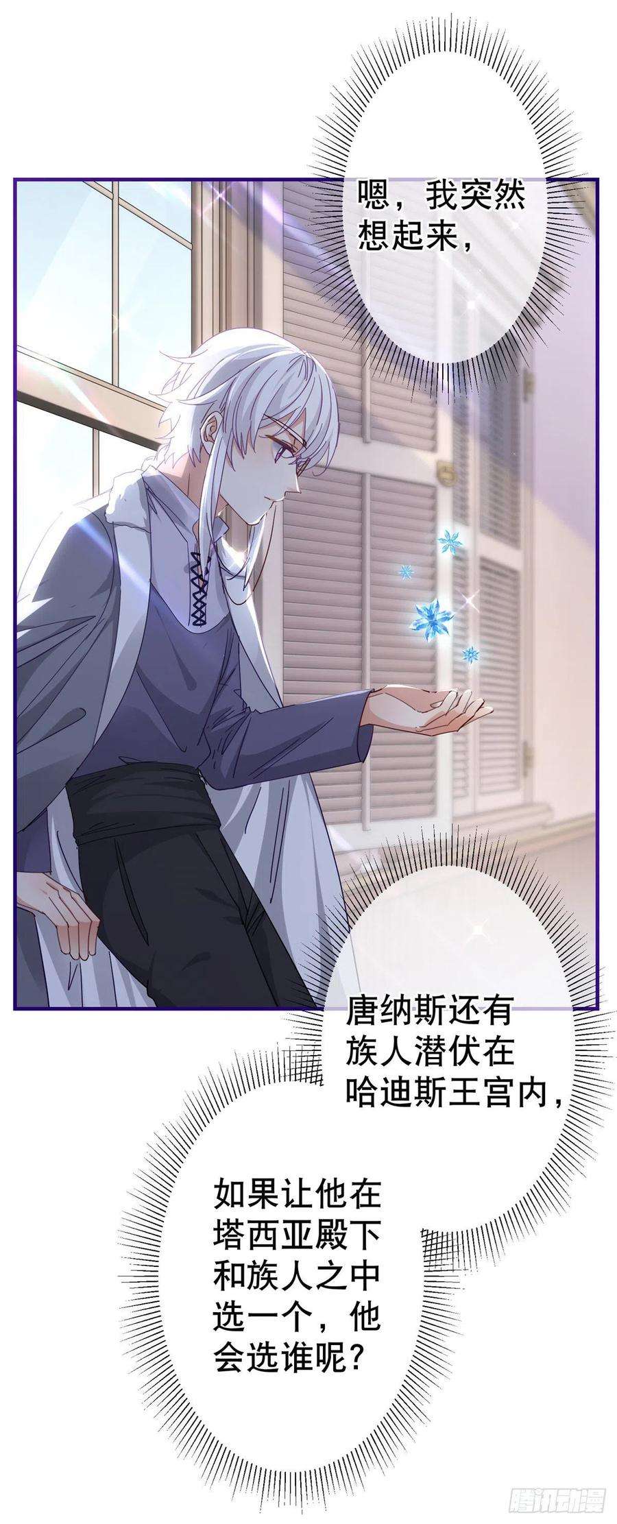 帝国第一团宠皇女131话 突然联手