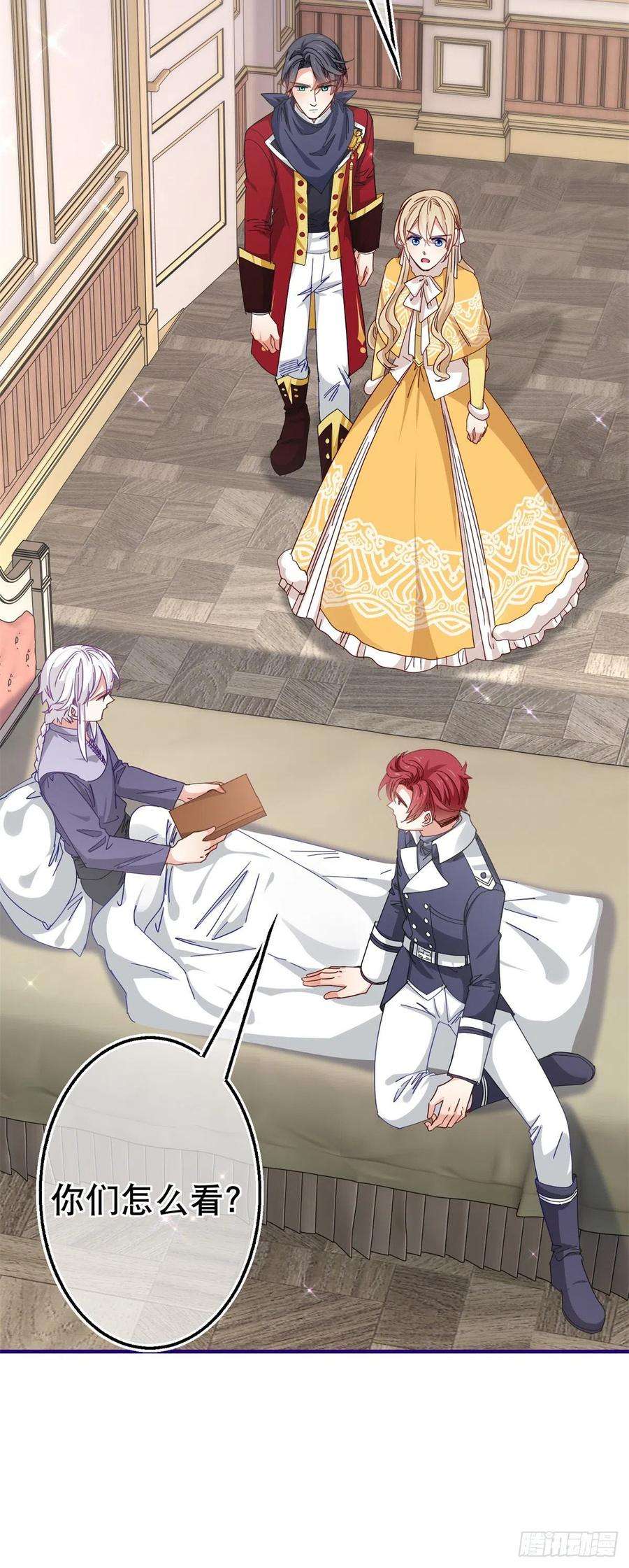 帝国第一团宠皇女131话 突然联手