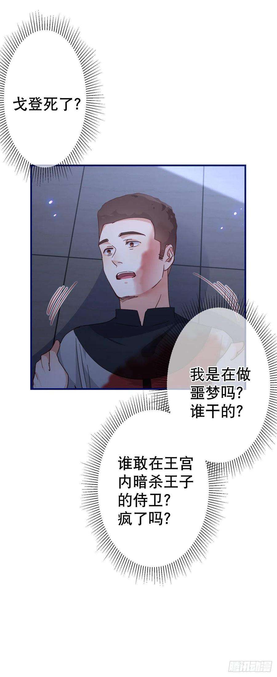 帝国第一团宠皇女131话 突然联手