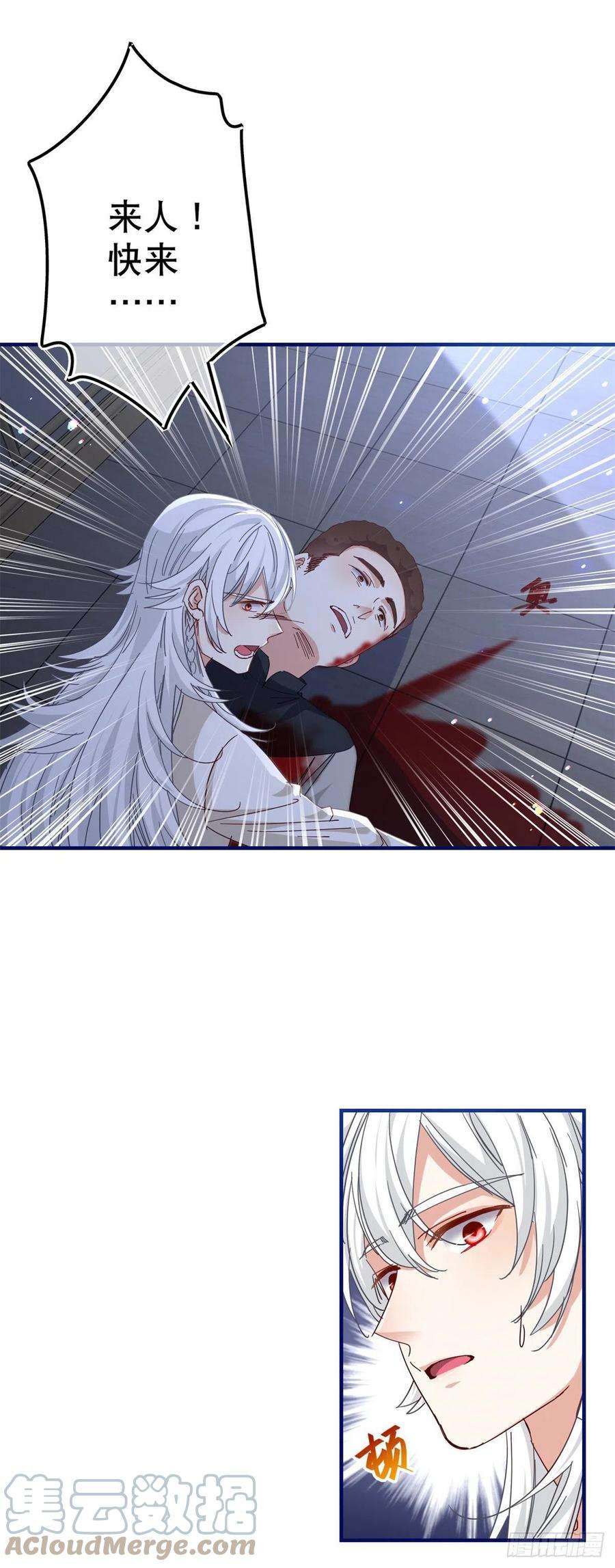 帝国第一团宠皇女131话 突然联手