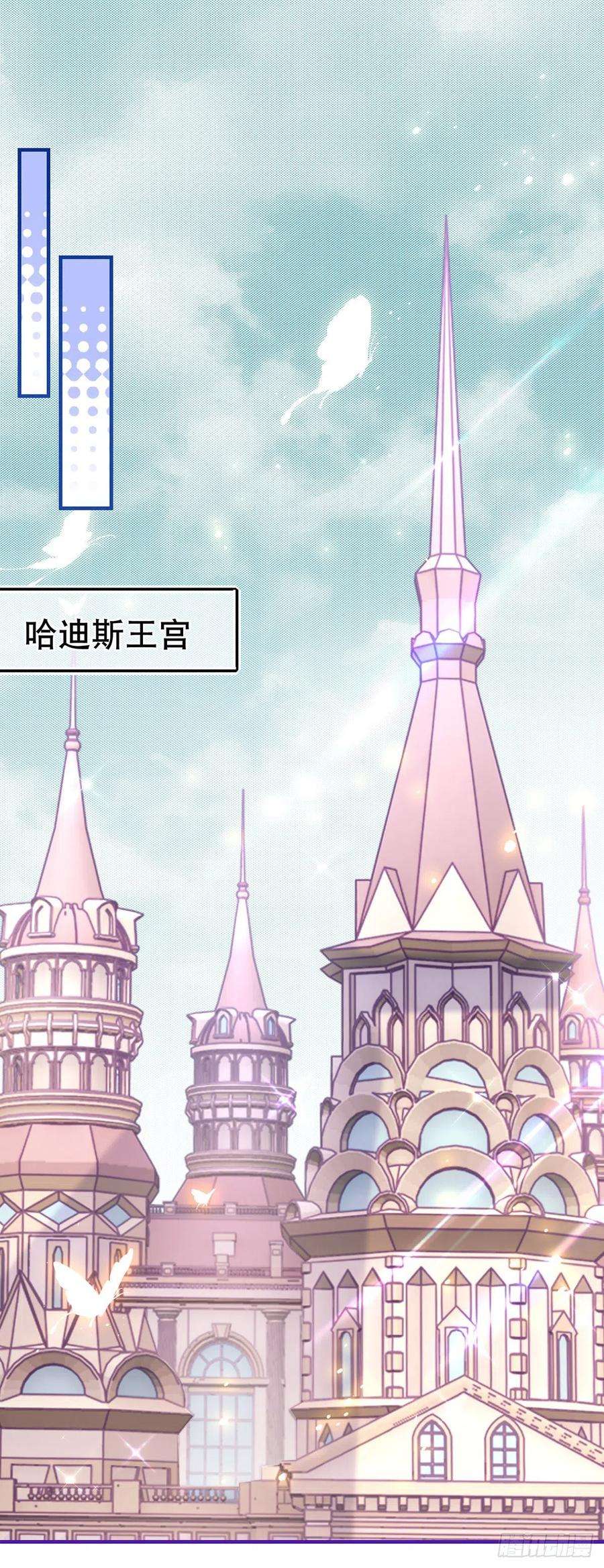 帝国第一团宠皇女132话 配合演戏