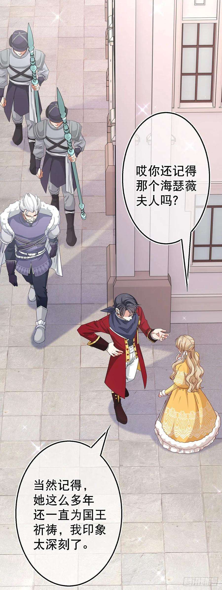 帝国第一团宠皇女132话 配合演戏