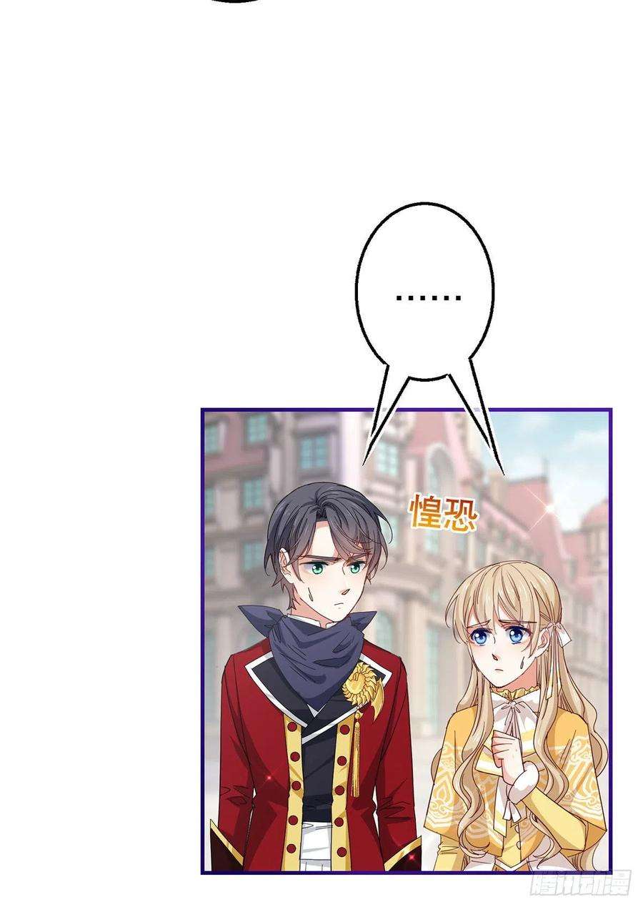 帝国第一团宠皇女132话 配合演戏