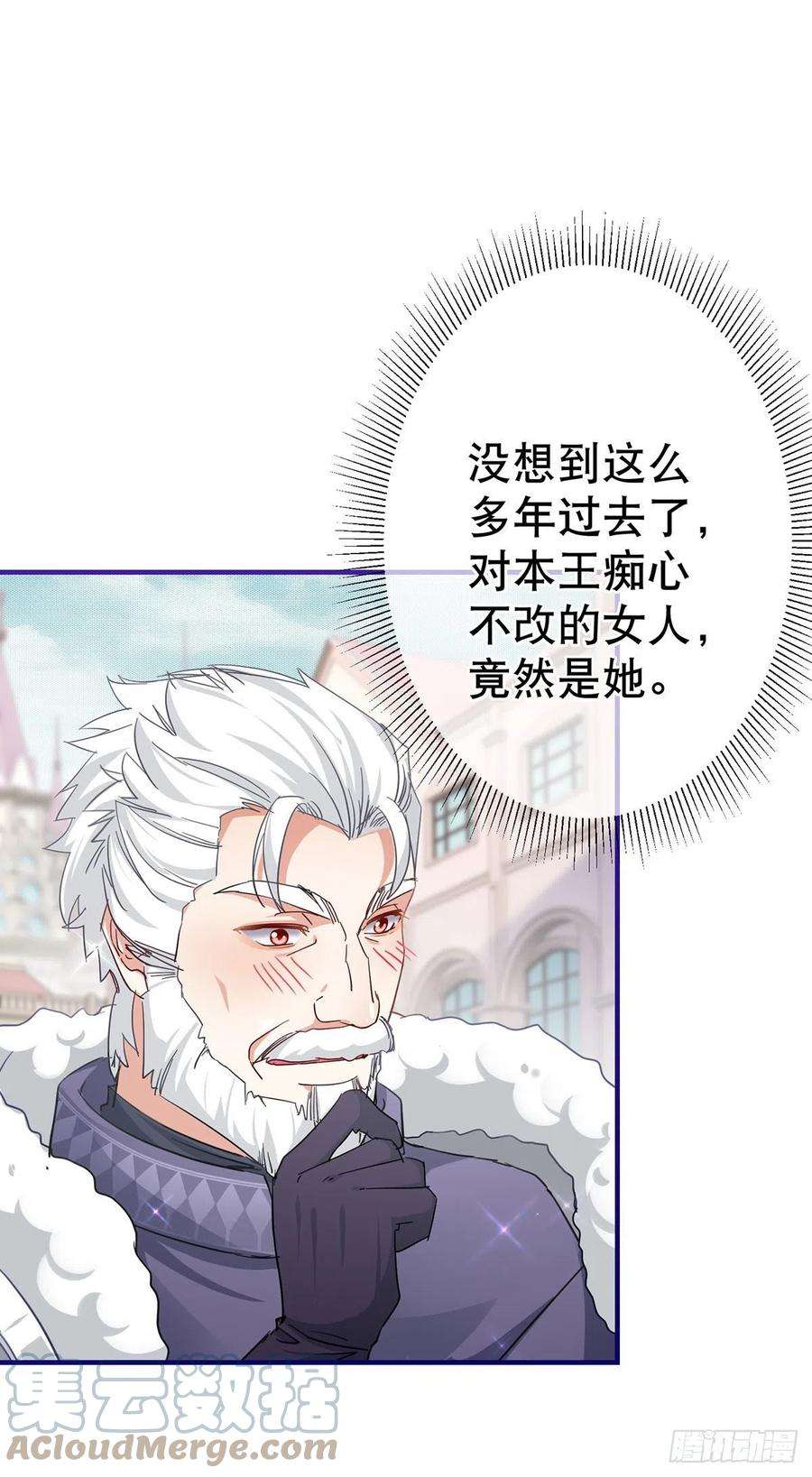 帝国第一团宠皇女132话 配合演戏
