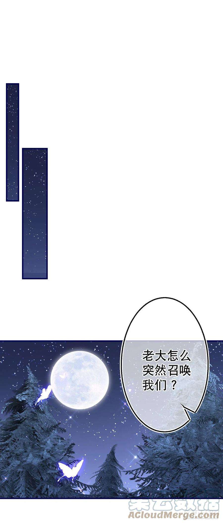 帝国第一团宠皇女132话 配合演戏