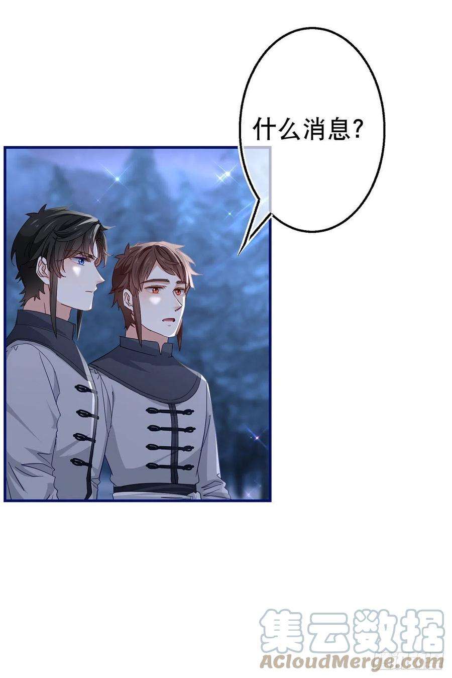 帝国第一团宠皇女132话 配合演戏