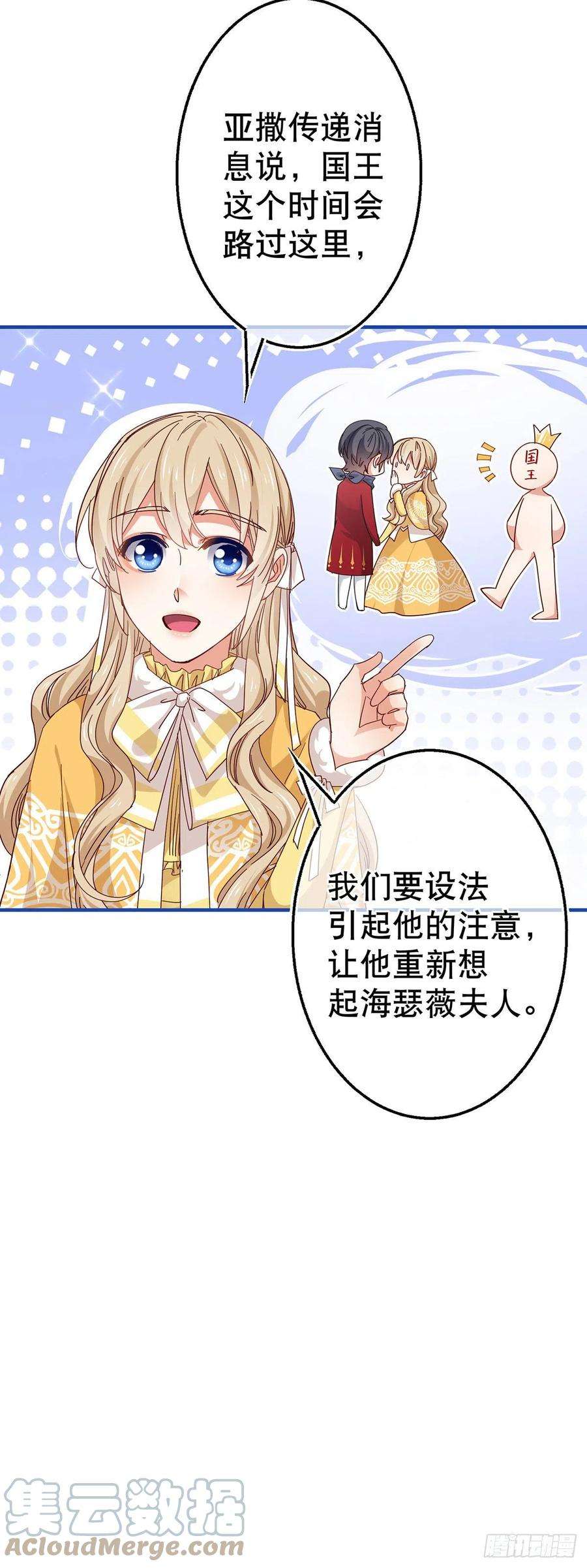 帝国第一团宠皇女132话 配合演戏