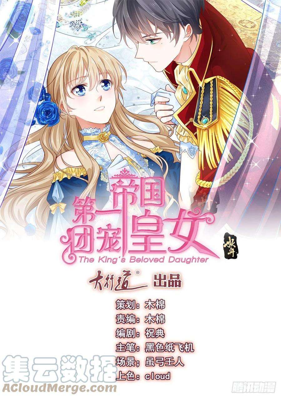 帝国第一团宠皇女134话 共处一室