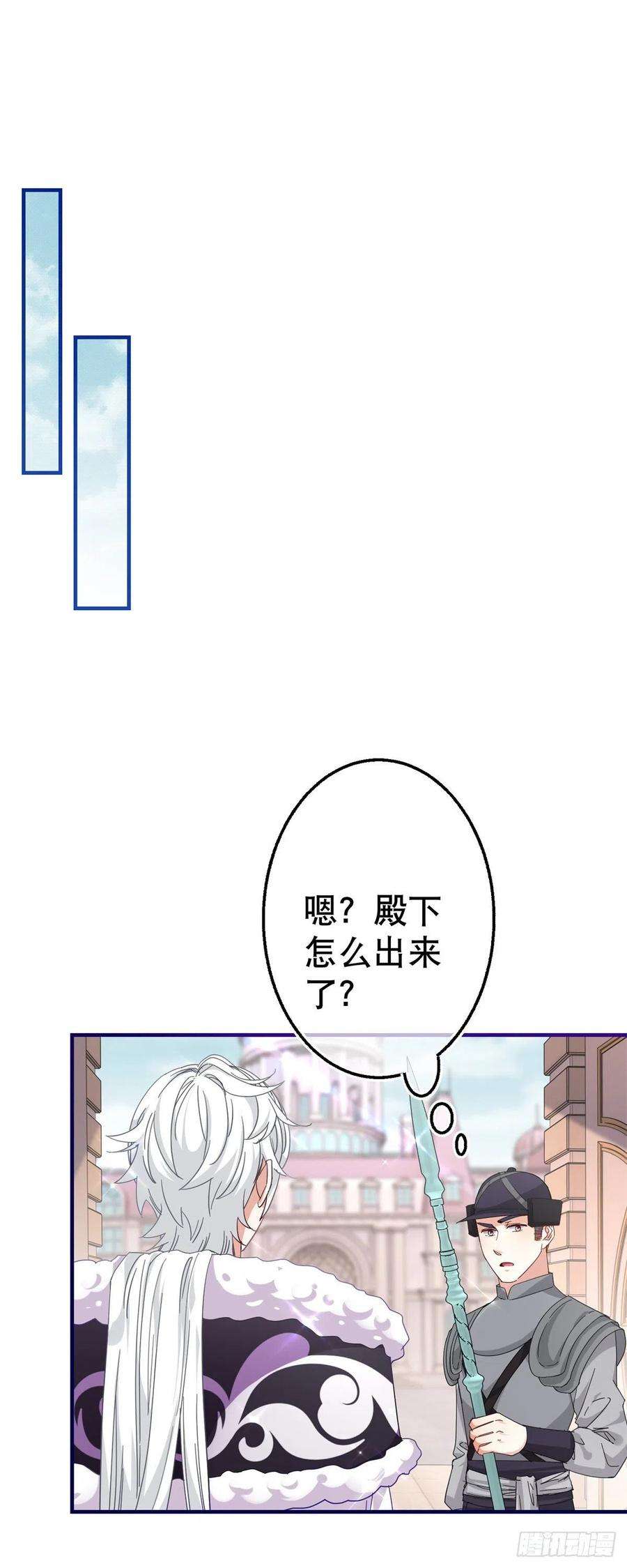 帝国第一团宠皇女134话 共处一室