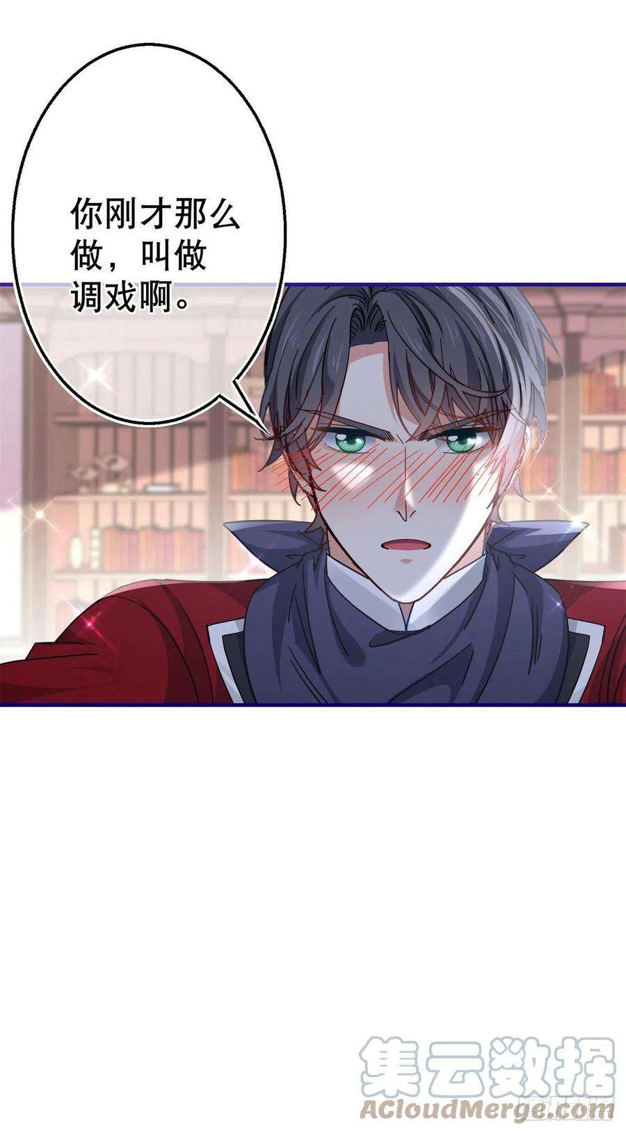 帝国第一团宠皇女134话 共处一室