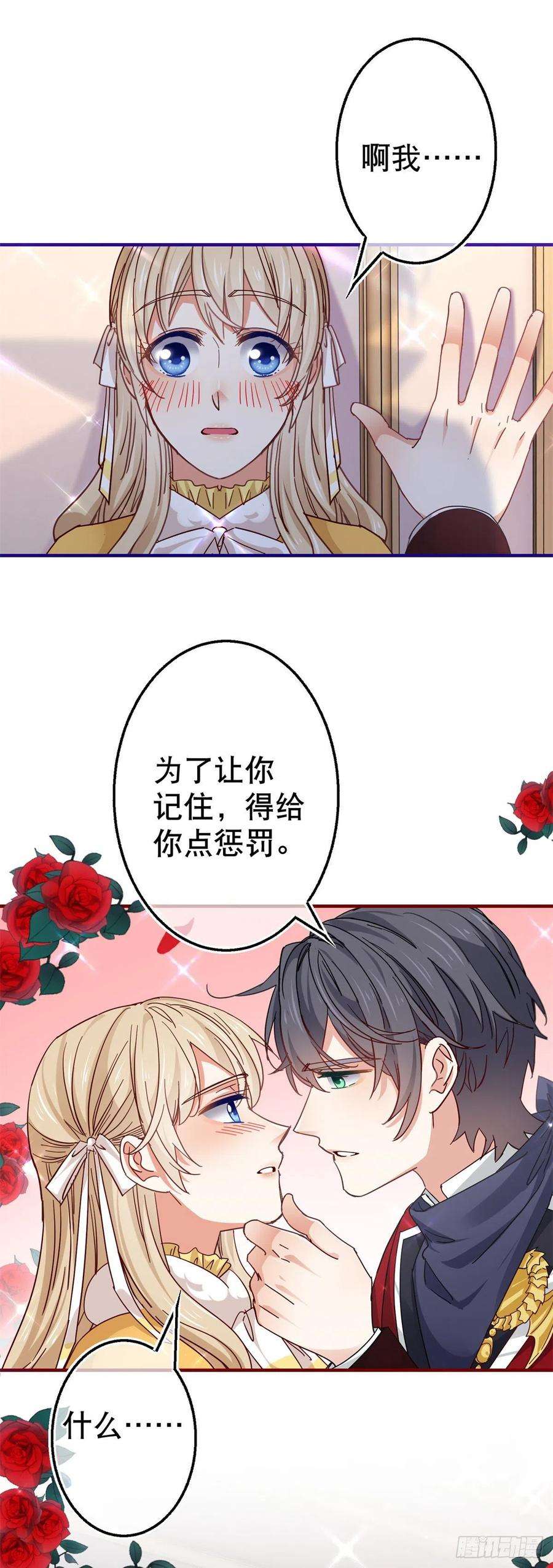 帝国第一团宠皇女134话 共处一室