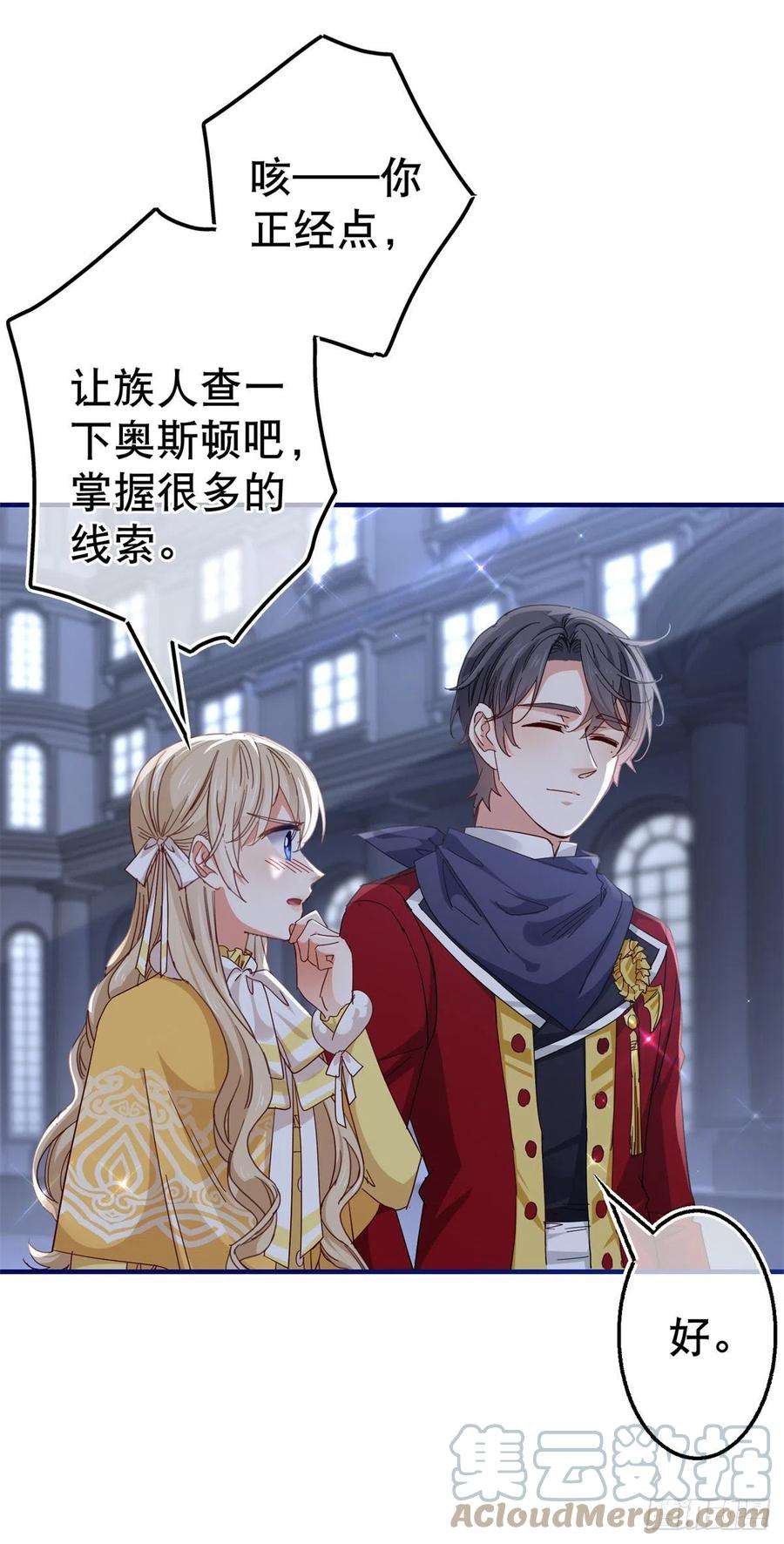 帝国第一团宠皇女134话 共处一室