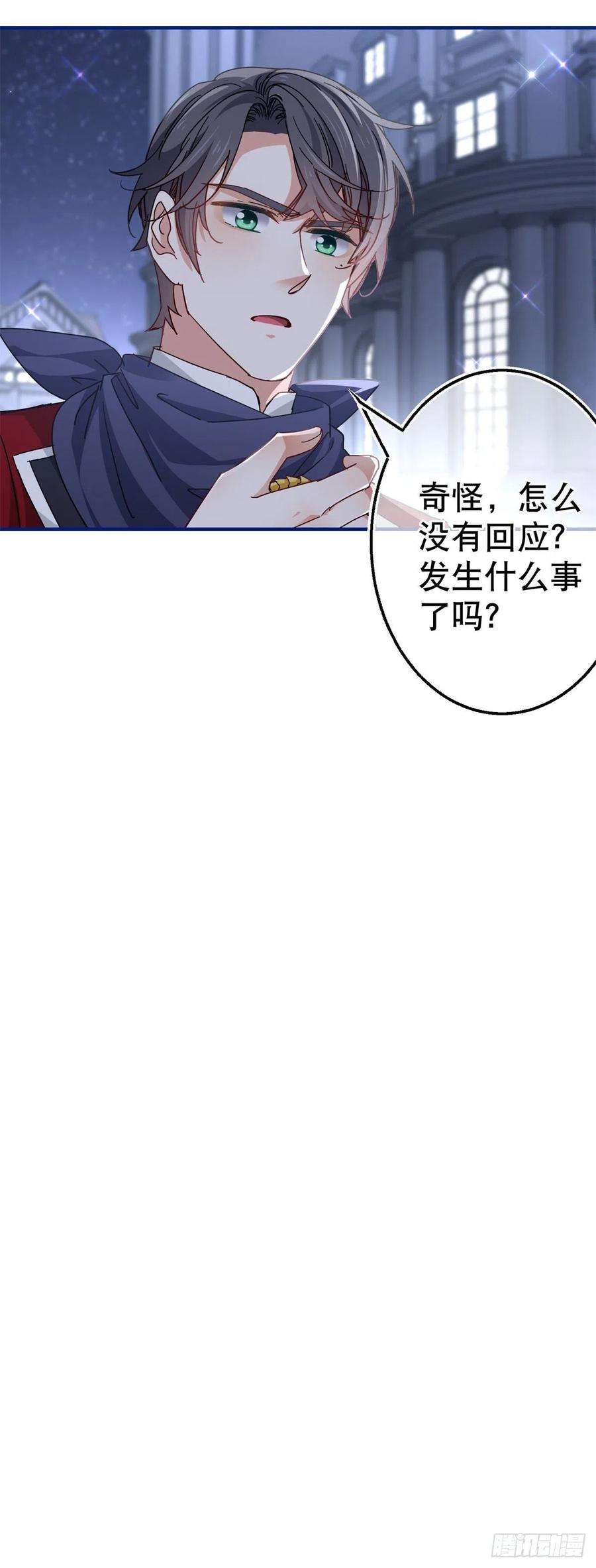 帝国第一团宠皇女134话 共处一室