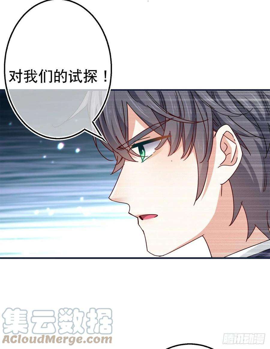 帝国第一团宠皇女134话 共处一室