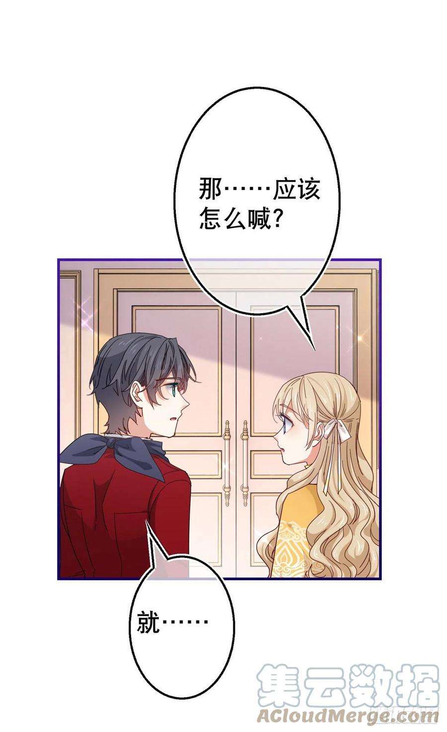 帝国第一团宠皇女134话 共处一室
