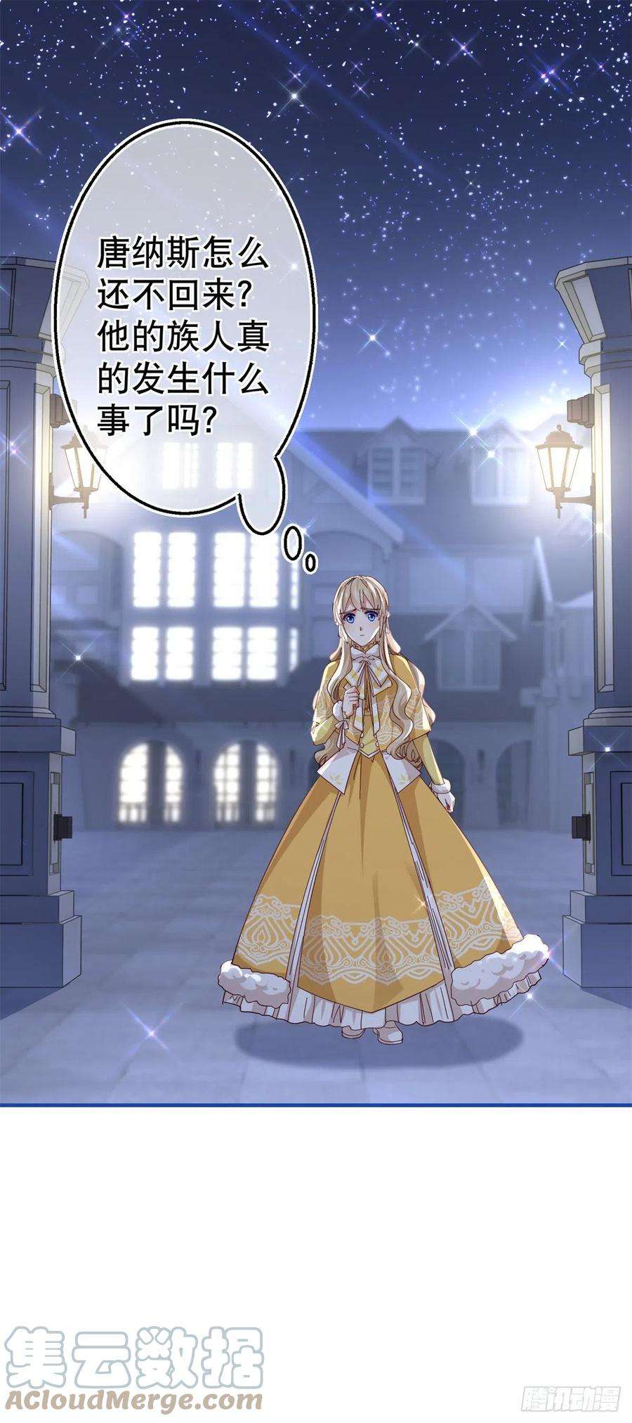 帝国第一团宠皇女135话 不许离开我