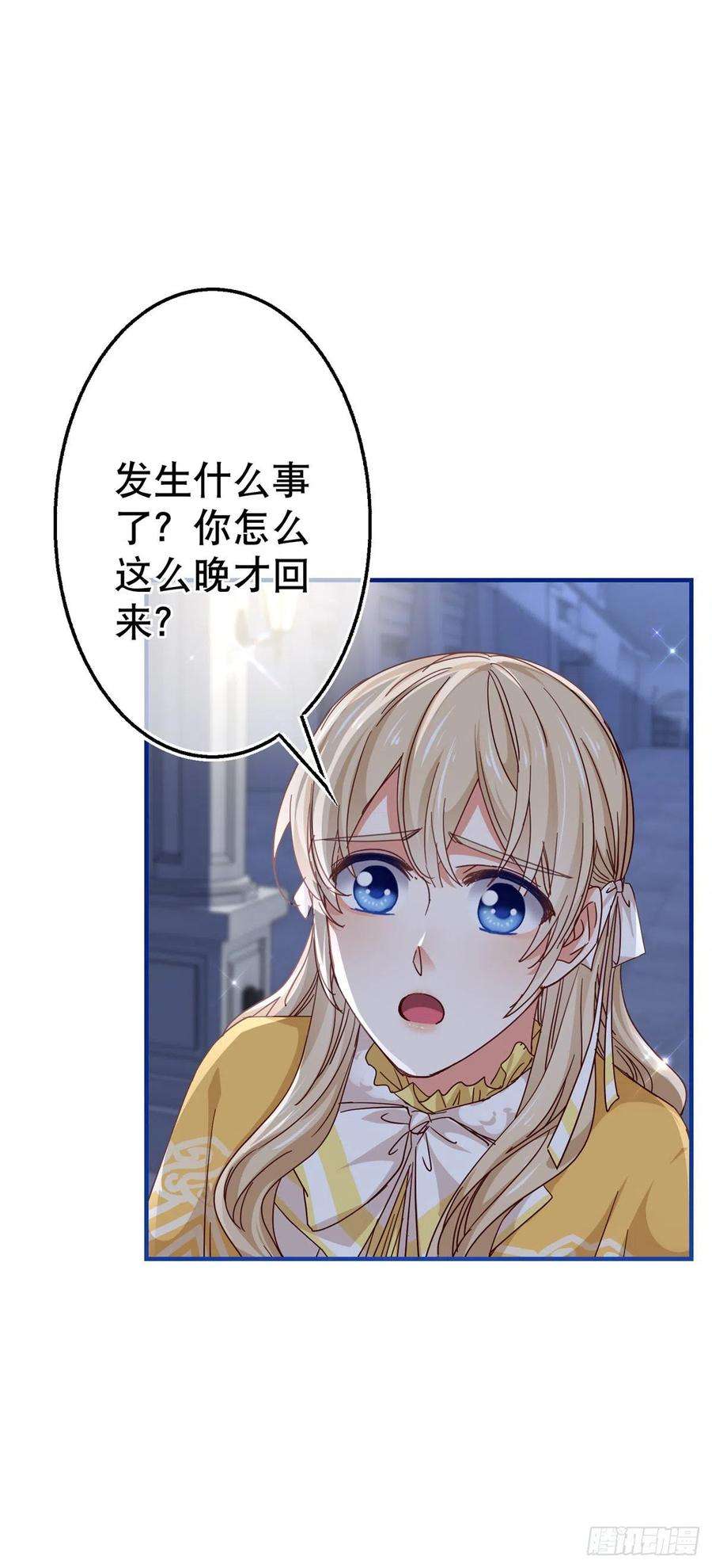 帝国第一团宠皇女135话 不许离开我