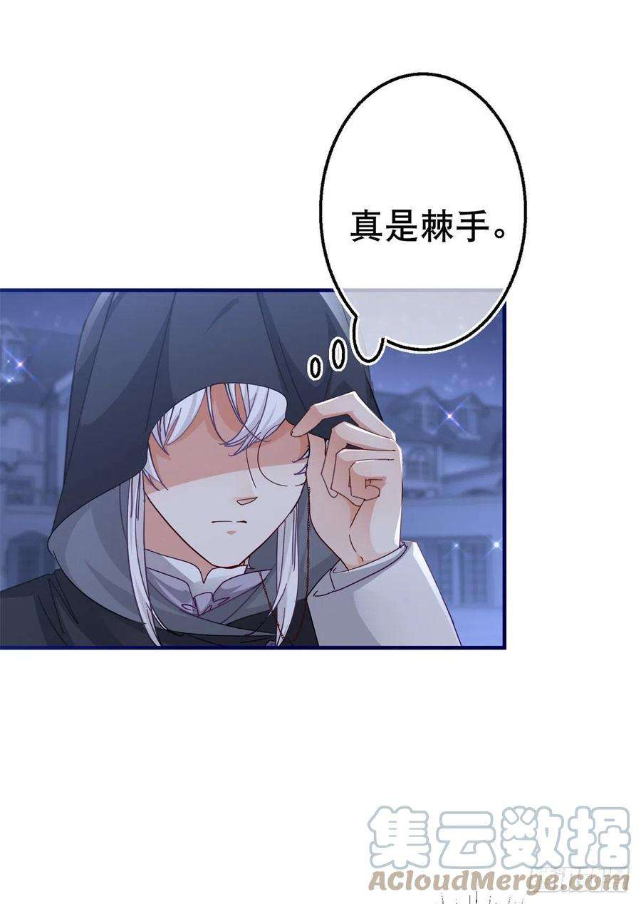 帝国第一团宠皇女135话 不许离开我