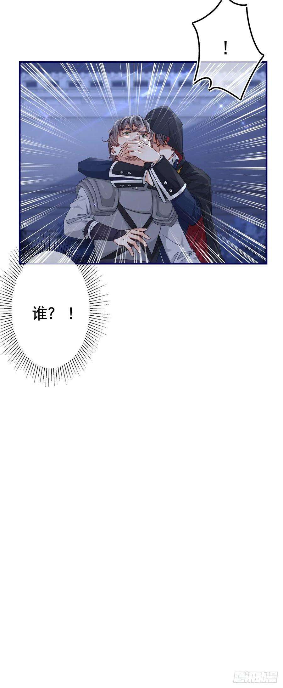帝国第一团宠皇女135话 不许离开我