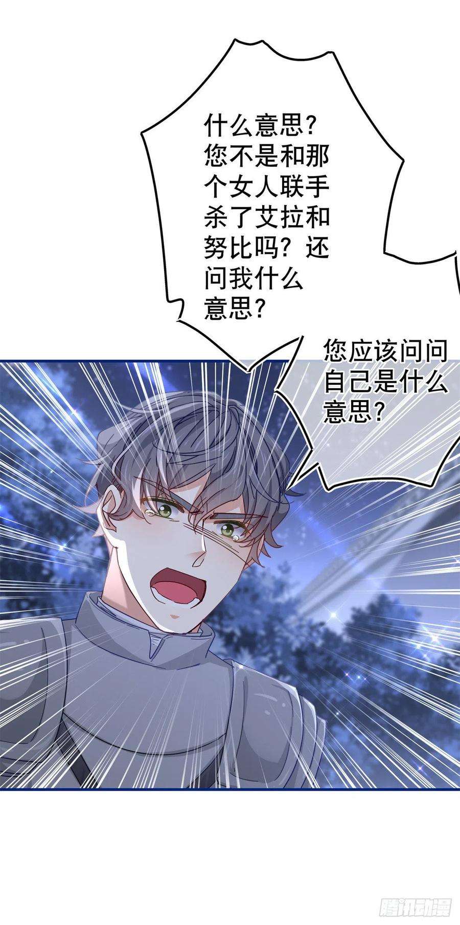 帝国第一团宠皇女135话 不许离开我