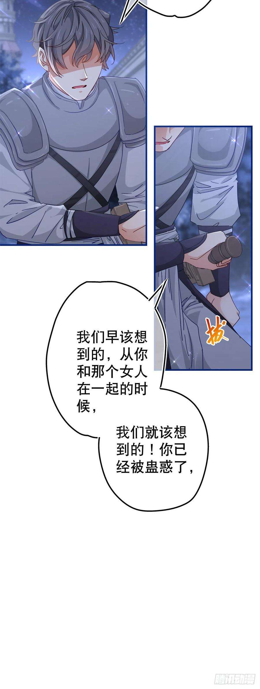 帝国第一团宠皇女135话 不许离开我