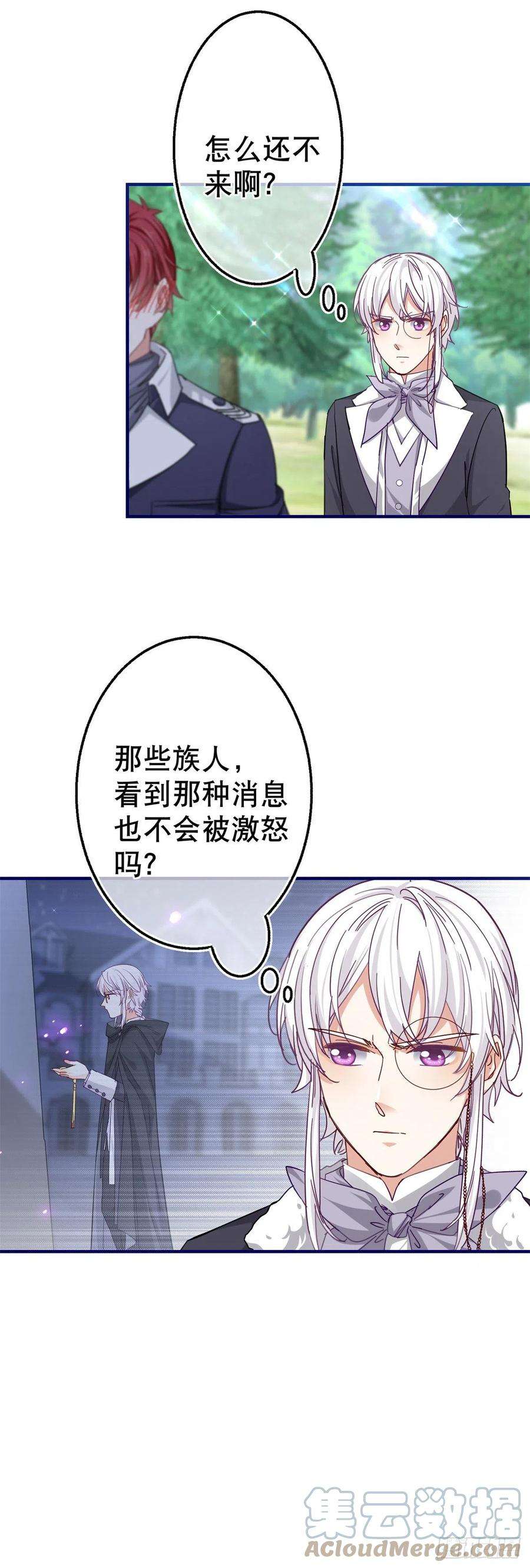 帝国第一团宠皇女136话 当面杀人