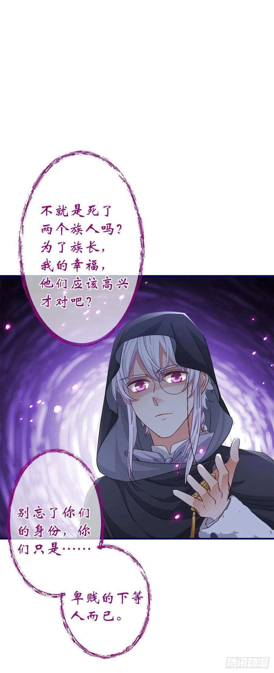 帝国第一团宠皇女136话 当面杀人