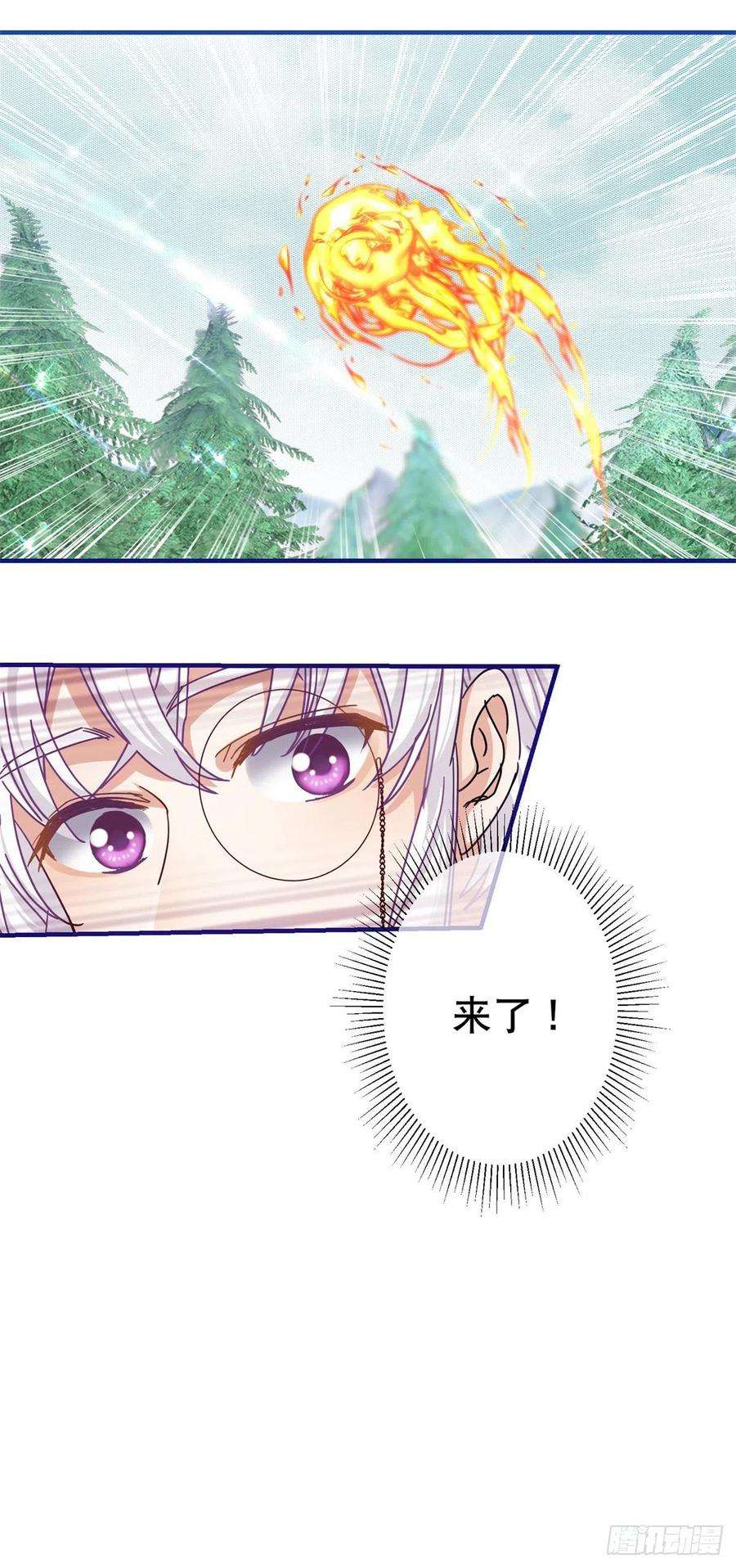 帝国第一团宠皇女136话 当面杀人