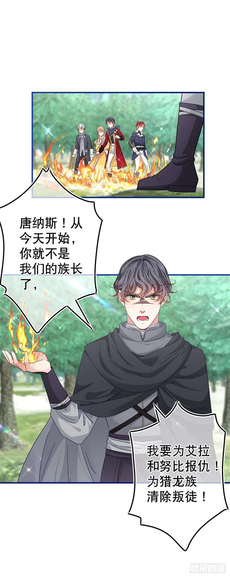帝国第一团宠皇女136话 当面杀人