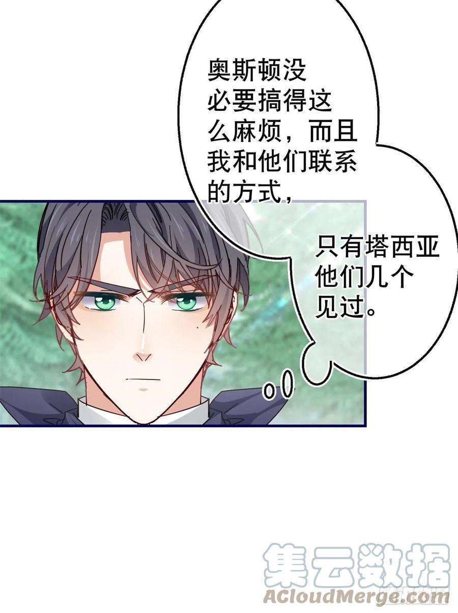 帝国第一团宠皇女136话 当面杀人