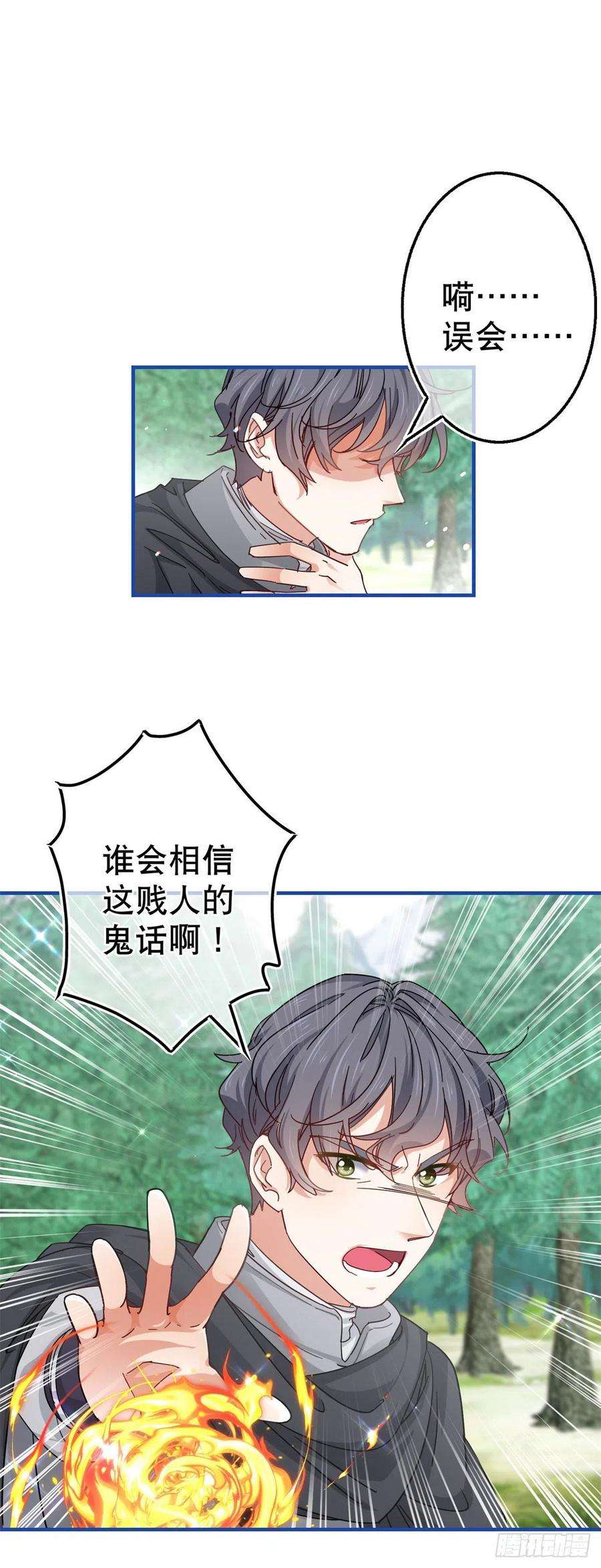 帝国第一团宠皇女136话 当面杀人