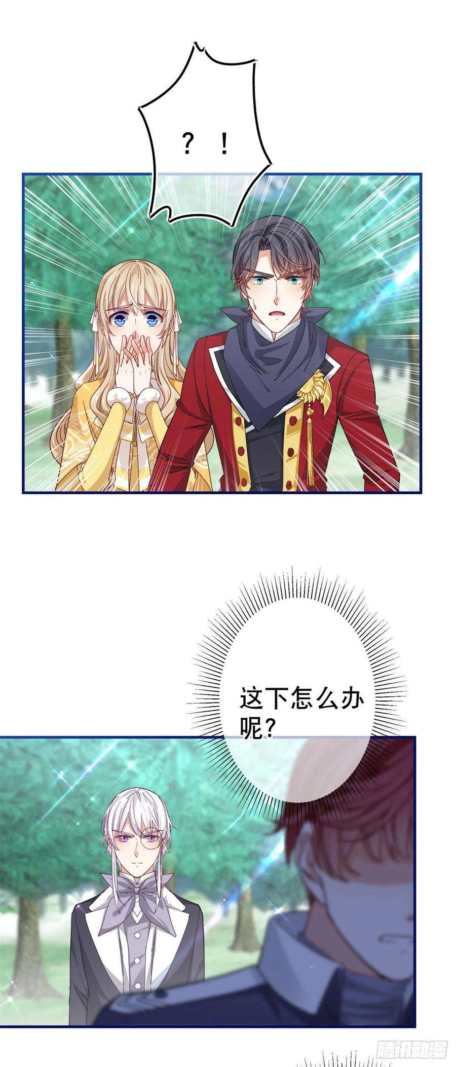 帝国第一团宠皇女136话 当面杀人