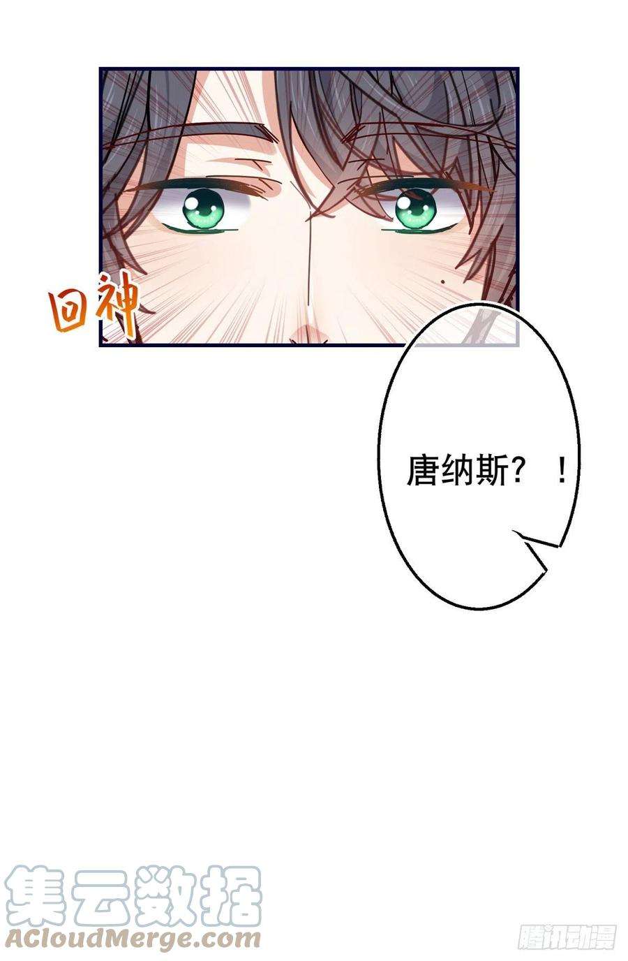 帝国第一团宠皇女136话 当面杀人