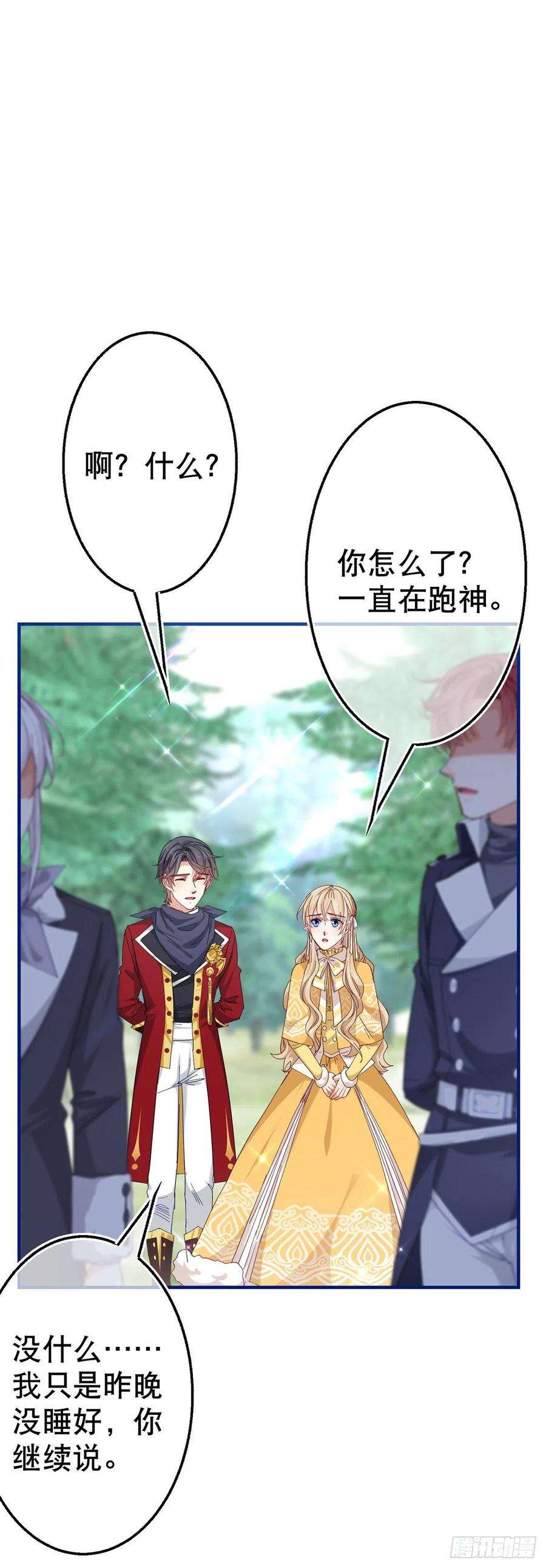 帝国第一团宠皇女136话 当面杀人