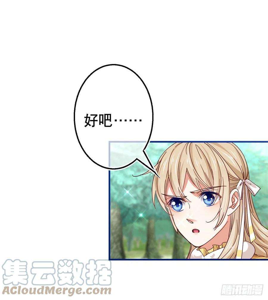 帝国第一团宠皇女136话 当面杀人