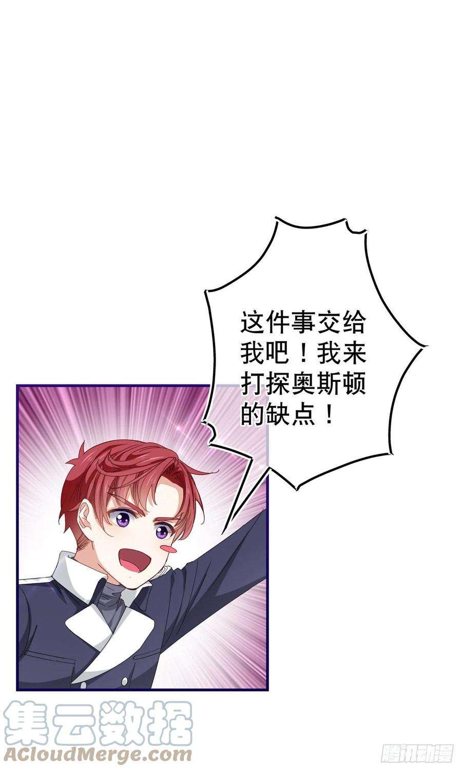 帝国第一团宠皇女136话 当面杀人