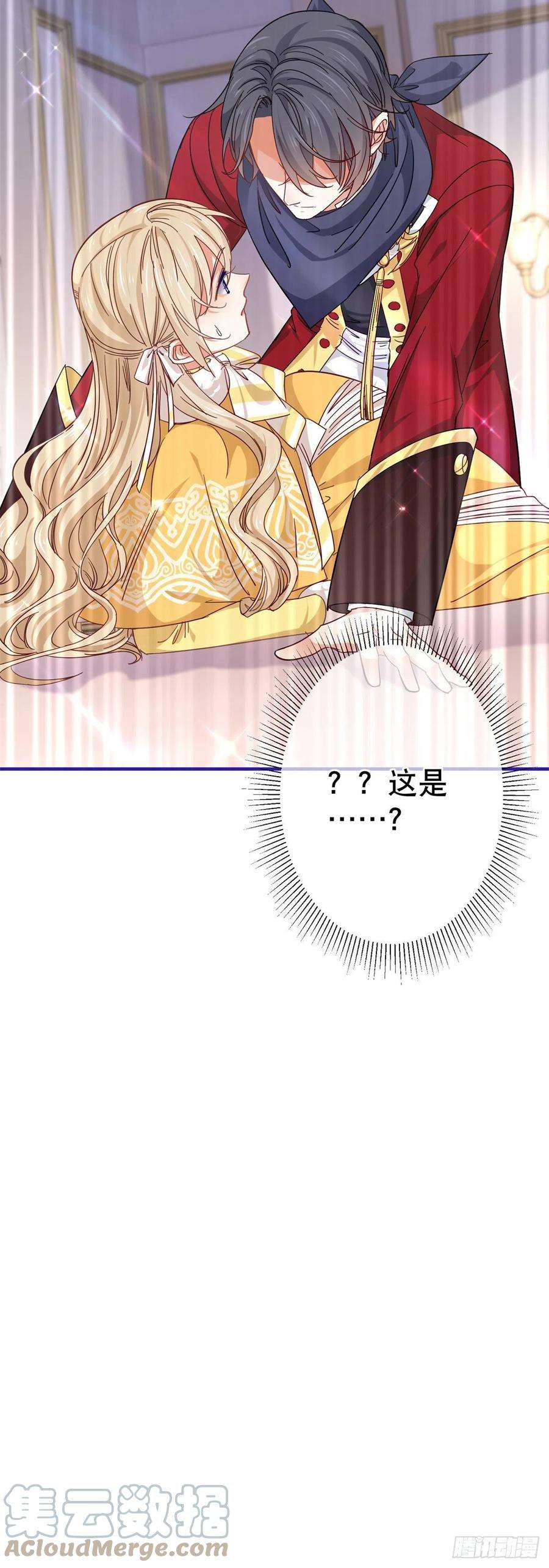 帝国第一团宠皇女137话 从不怀疑你