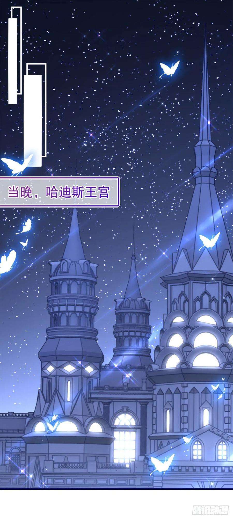 帝国第一团宠皇女141话 给你渡气