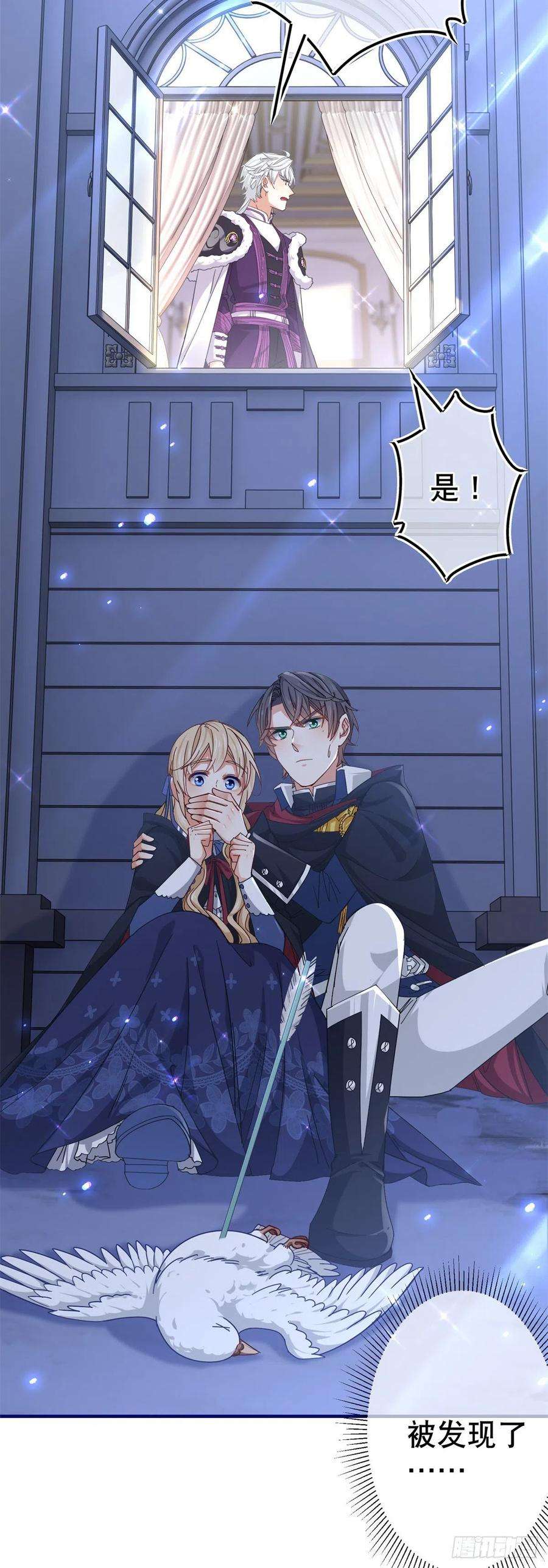 帝国第一团宠皇女141话 给你渡气