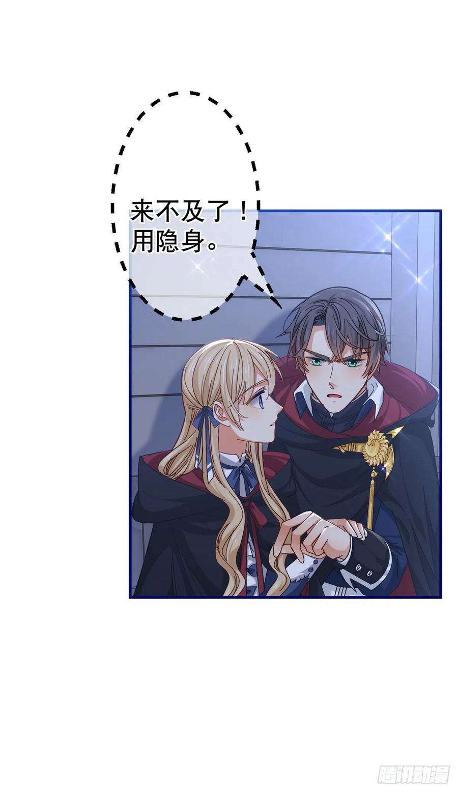 帝国第一团宠皇女141话 给你渡气