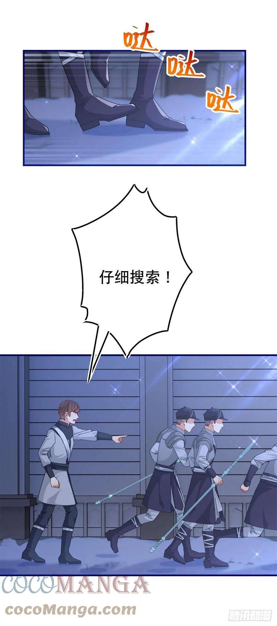 帝国第一团宠皇女141话 给你渡气