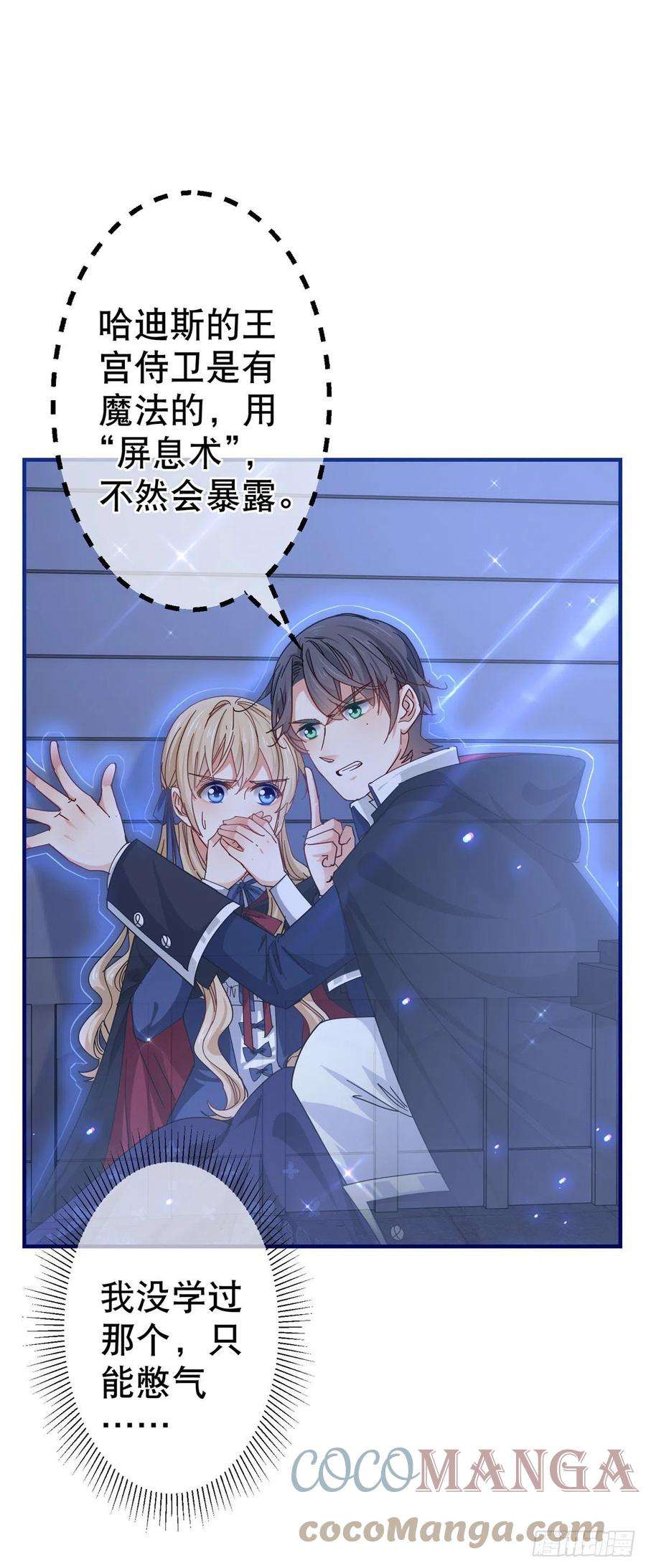 帝国第一团宠皇女141话 给你渡气